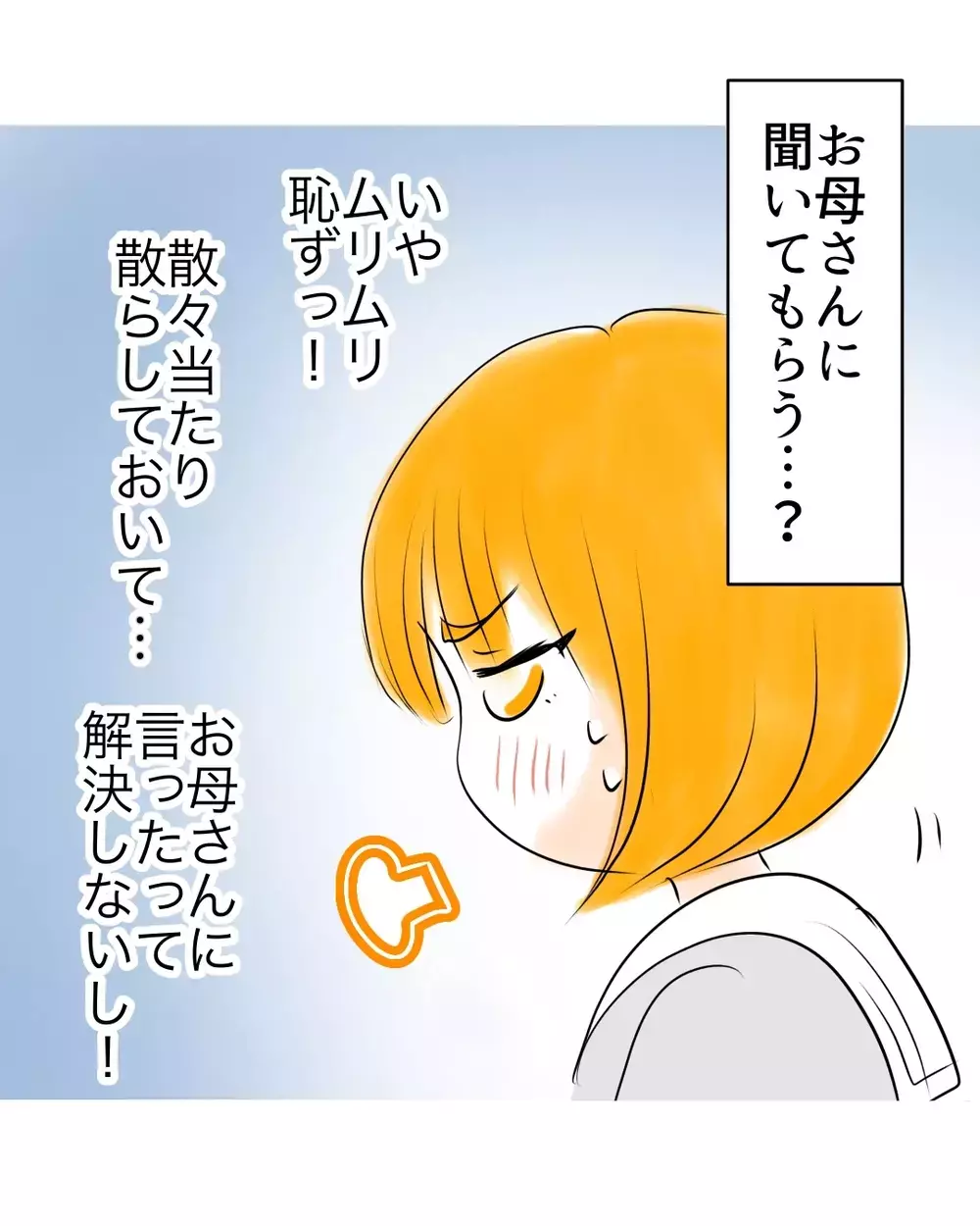 「答え方ミスった」全然うまくいかない…気分転換にモールに行くことに【お宅のお子さんが万引きしました Vol.21】