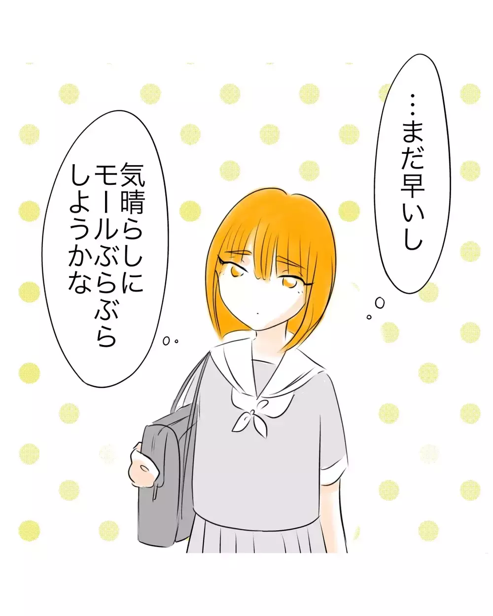 「答え方ミスった」全然うまくいかない…気分転換にモールに行くことに【お宅のお子さんが万引きしました Vol.21】