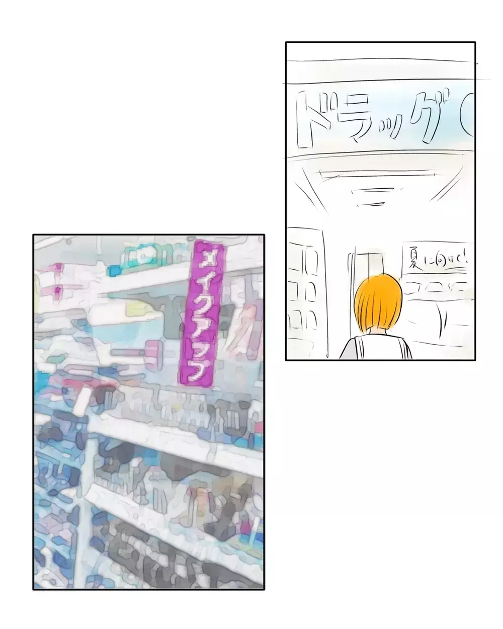 気晴らしにモールへ！一人ででコスメ売り場に行ったら気持ちが変わった【お宅のお子さんが万引きしました Vol.22】