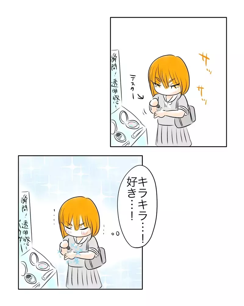 気晴らしにモールへ！一人ででコスメ売り場に行ったら気持ちが変わった【お宅のお子さんが万引きしました Vol.22】