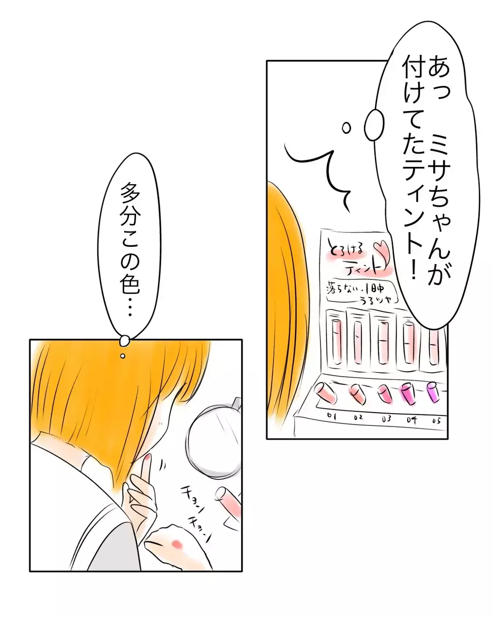 気晴らしにモールへ！一人ででコスメ売り場に行ったら気持ちが変わった【お宅のお子さんが万引きしました Vol.22】