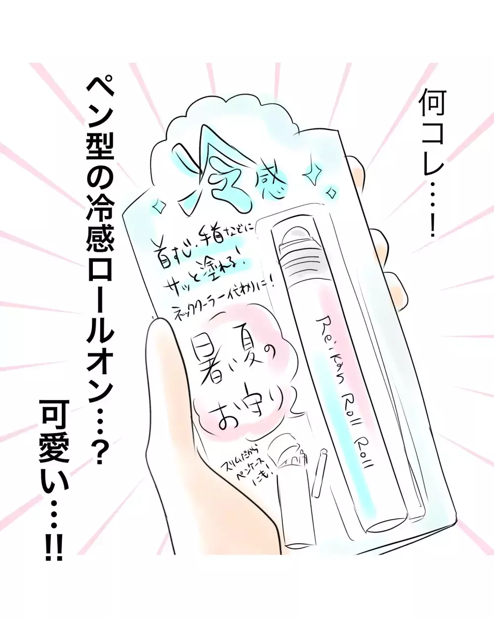 「これなら買える欲しいな…」でも友達が言ってたミストじゃないから買ってバレたら嫌な感じするよね…【お宅のお子さんが万引きしました Vol.23】