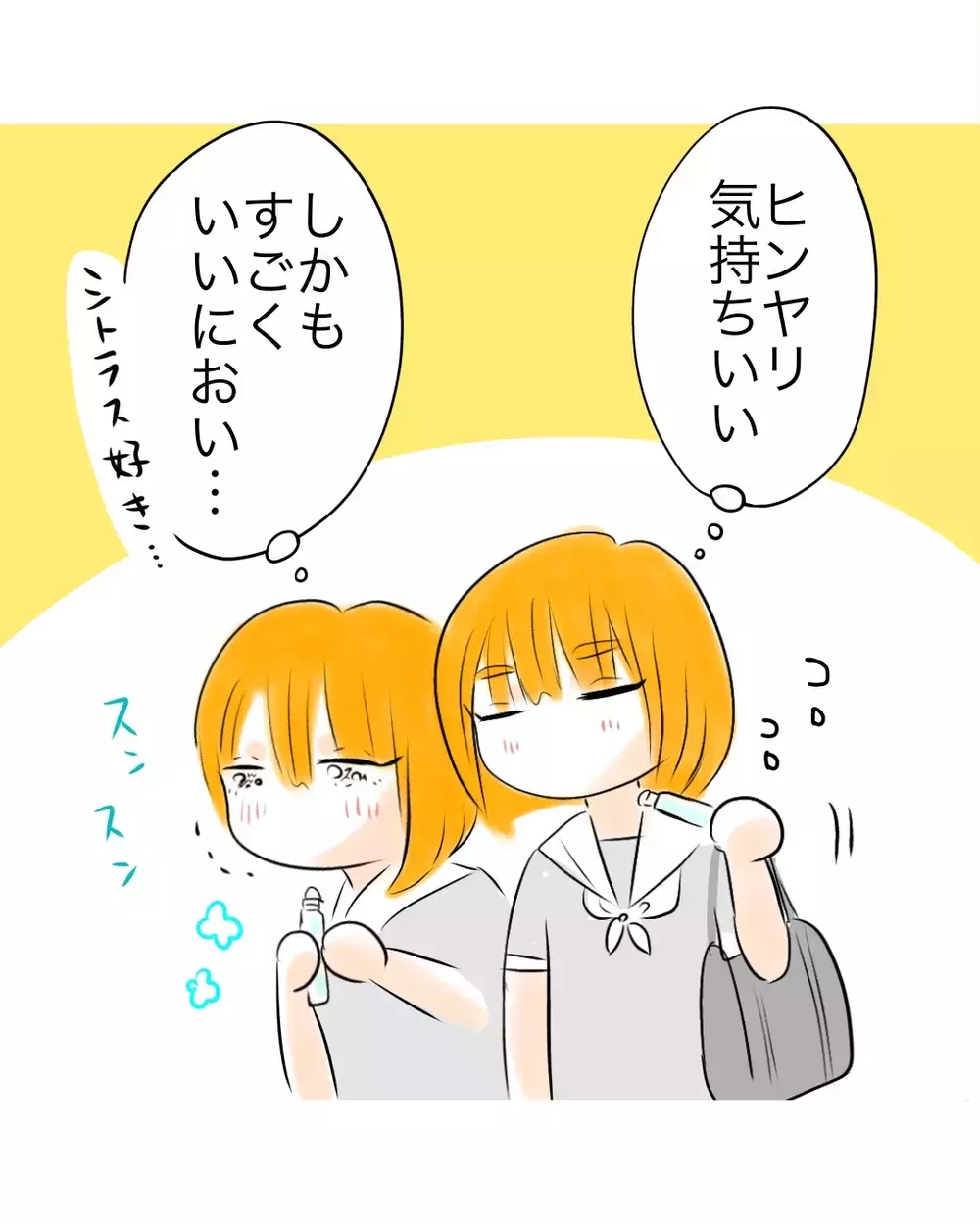 「これなら買える欲しいな…」でも友達が言ってたミストじゃないから買ってバレたら嫌な感じするよね…【お宅のお子さんが万引きしました Vol.23】