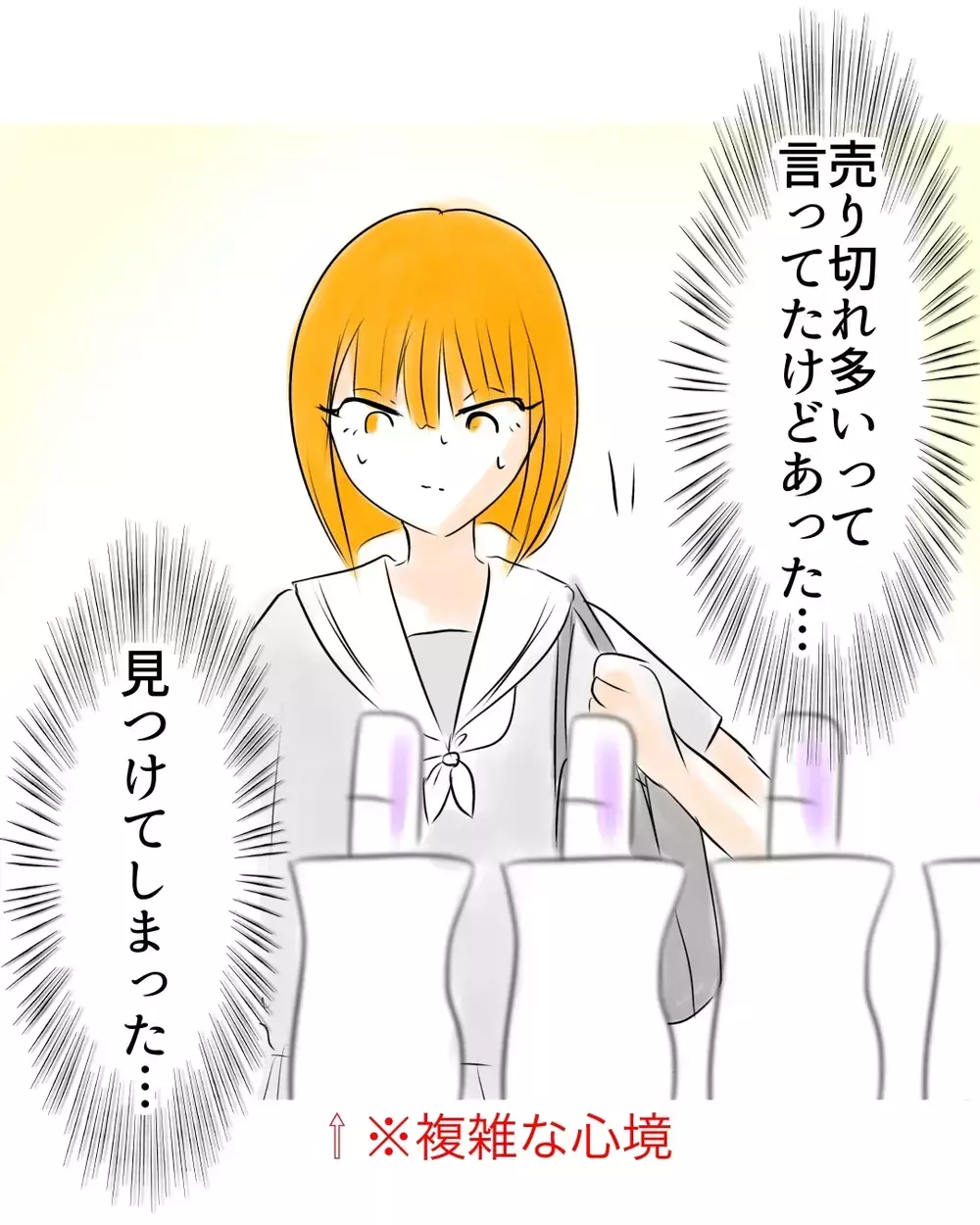 「見つけちゃった…」友達付き合いのために購入しようとした時…【お宅のお子さんが万引きしました Vol.24】