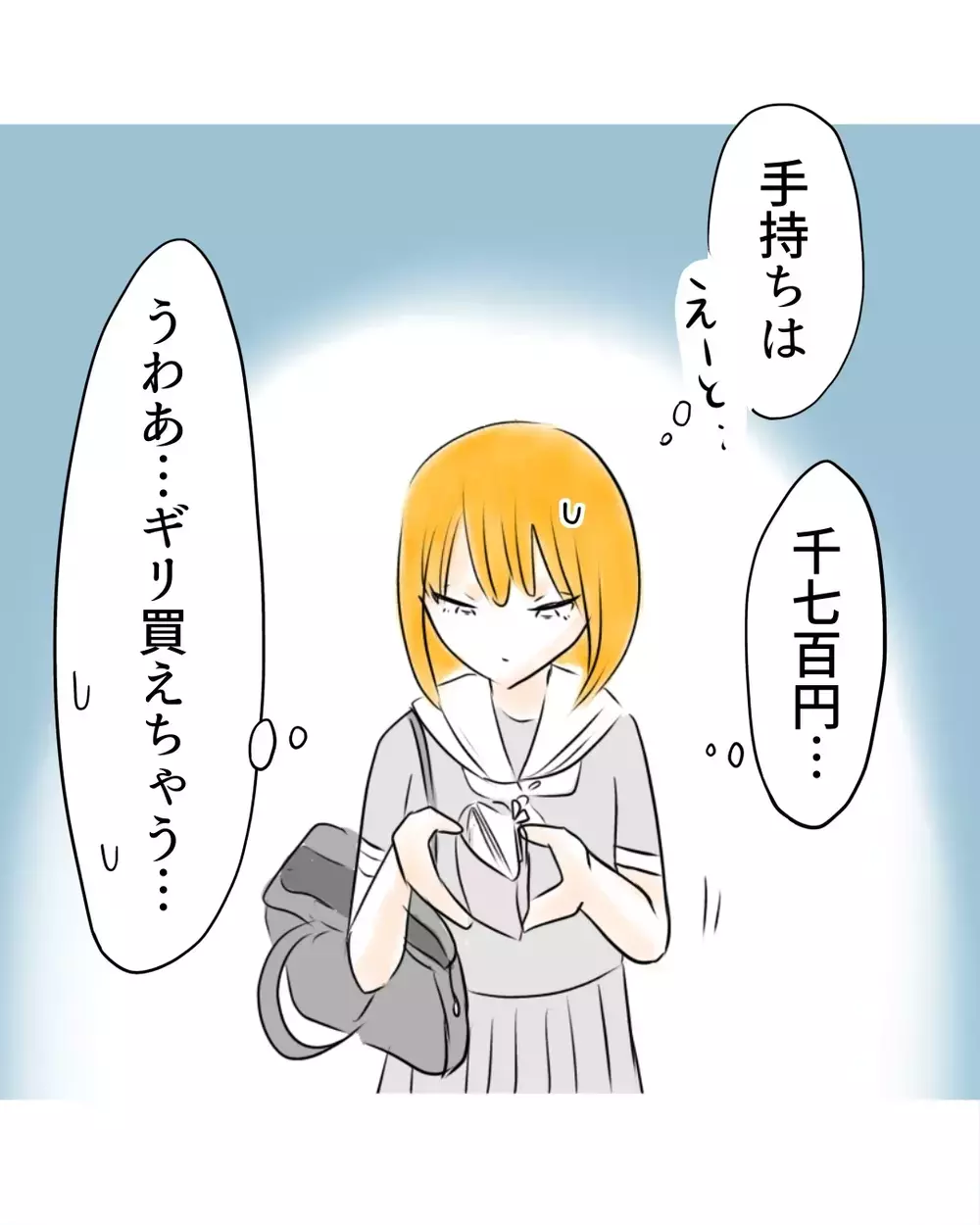 「見つけちゃった…」友達付き合いのために購入しようとした時…【お宅のお子さんが万引きしました Vol.24】