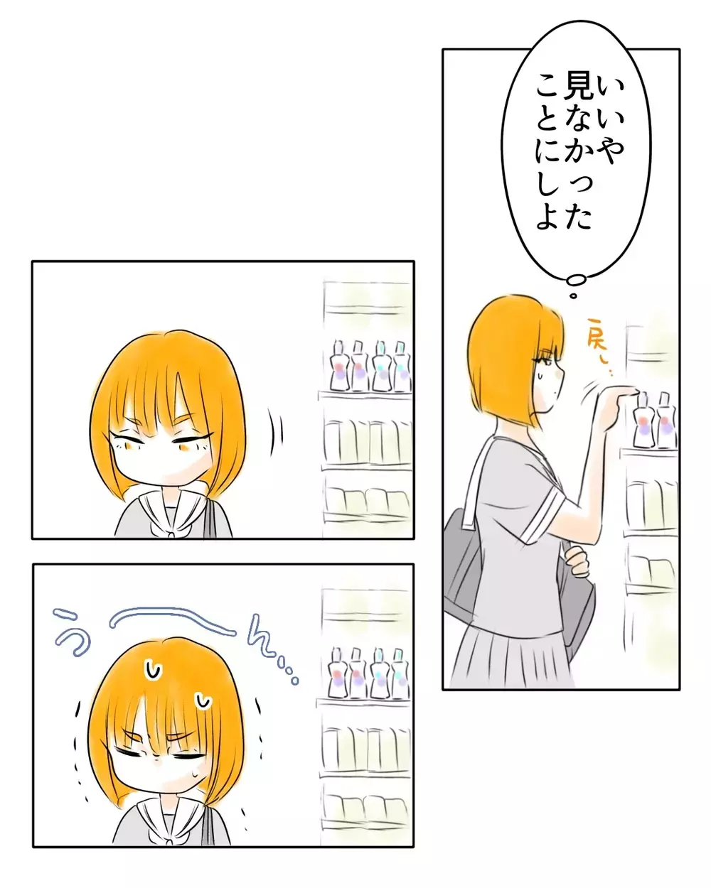 「見つけちゃった…」友達付き合いのために購入しようとした時…【お宅のお子さんが万引きしました Vol.24】