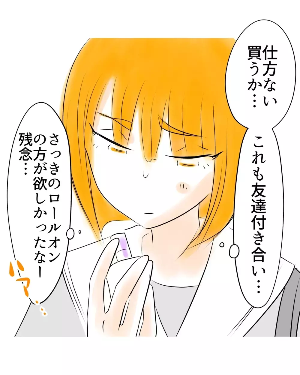 「見つけちゃった…」友達付き合いのために購入しようとした時…【お宅のお子さんが万引きしました Vol.24】