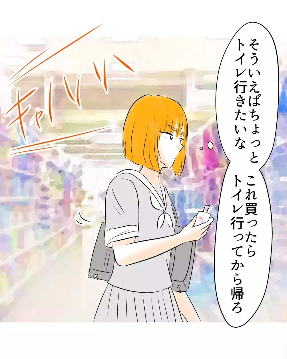 「地獄見せる…」背後から聞こえた“本音”陰で笑われてる現実を知ることに【お宅のお子さんが万引きしました Vol.25】