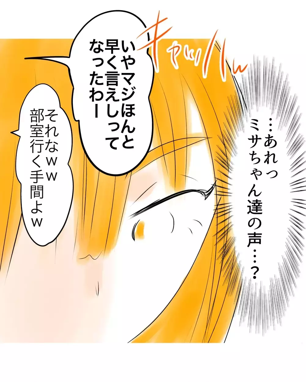 「地獄見せる…」背後から聞こえた“本音”陰で笑われてる現実を知ることに【お宅のお子さんが万引きしました Vol.25】