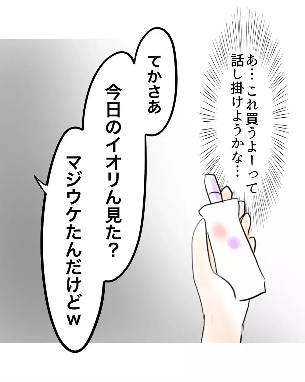 「地獄見せる…」背後から聞こえた“本音”陰で笑われてる現実を知ることに【お宅のお子さんが万引きしました Vol.25】