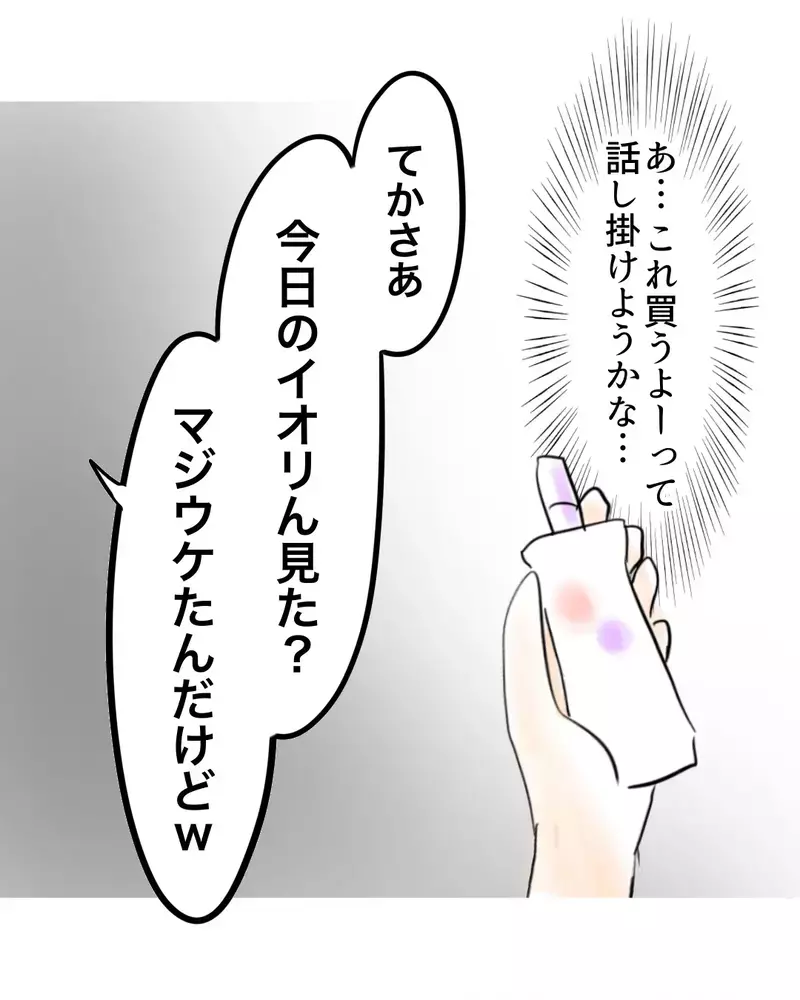 「地獄見せる…」背後から聞こえた“本音”陰で笑われてる現実を知ることに【お宅のお子さんが万引きしました Vol.25】