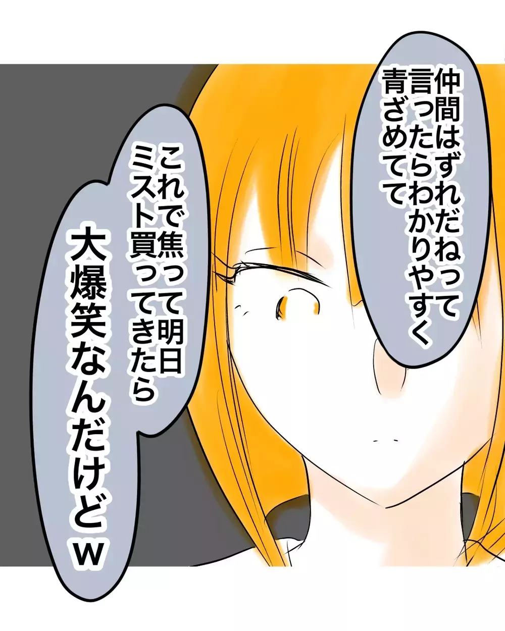 「地獄見せる…」背後から聞こえた“本音”陰で笑われてる現実を知ることに【お宅のお子さんが万引きしました Vol.25】