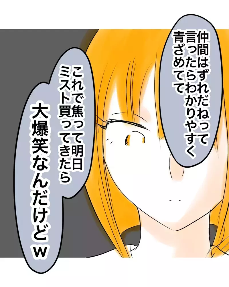 「地獄見せる…」背後から聞こえた“本音”陰で笑われてる現実を知ることに【お宅のお子さんが万引きしました Vol.25】