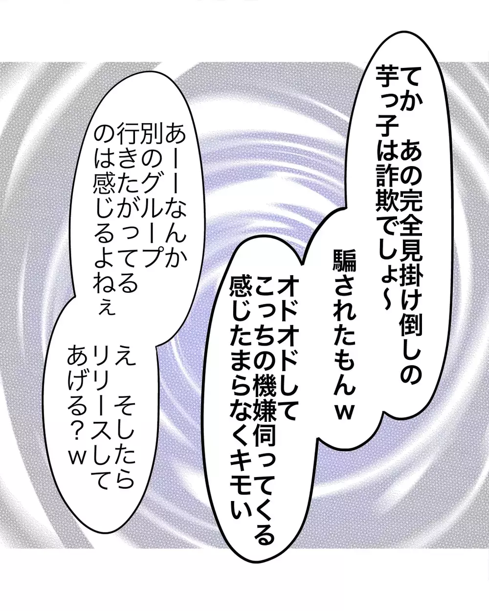 「地獄見せる…」背後から聞こえた“本音”陰で笑われてる現実を知ることに【お宅のお子さんが万引きしました Vol.25】
