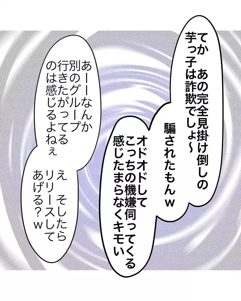 「地獄見せる…」背後から聞こえた“本音”陰で笑われてる現実を知ることに【お宅のお子さんが万引きしました Vol.25】