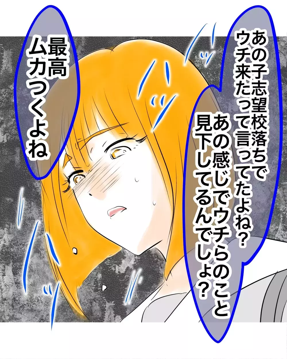 「やだ…顔を合わせたくない」咄嗟に逃げることを選択したが…手に商品を持ったままだった…【お宅のお子さんが万引きしました Vol.26】