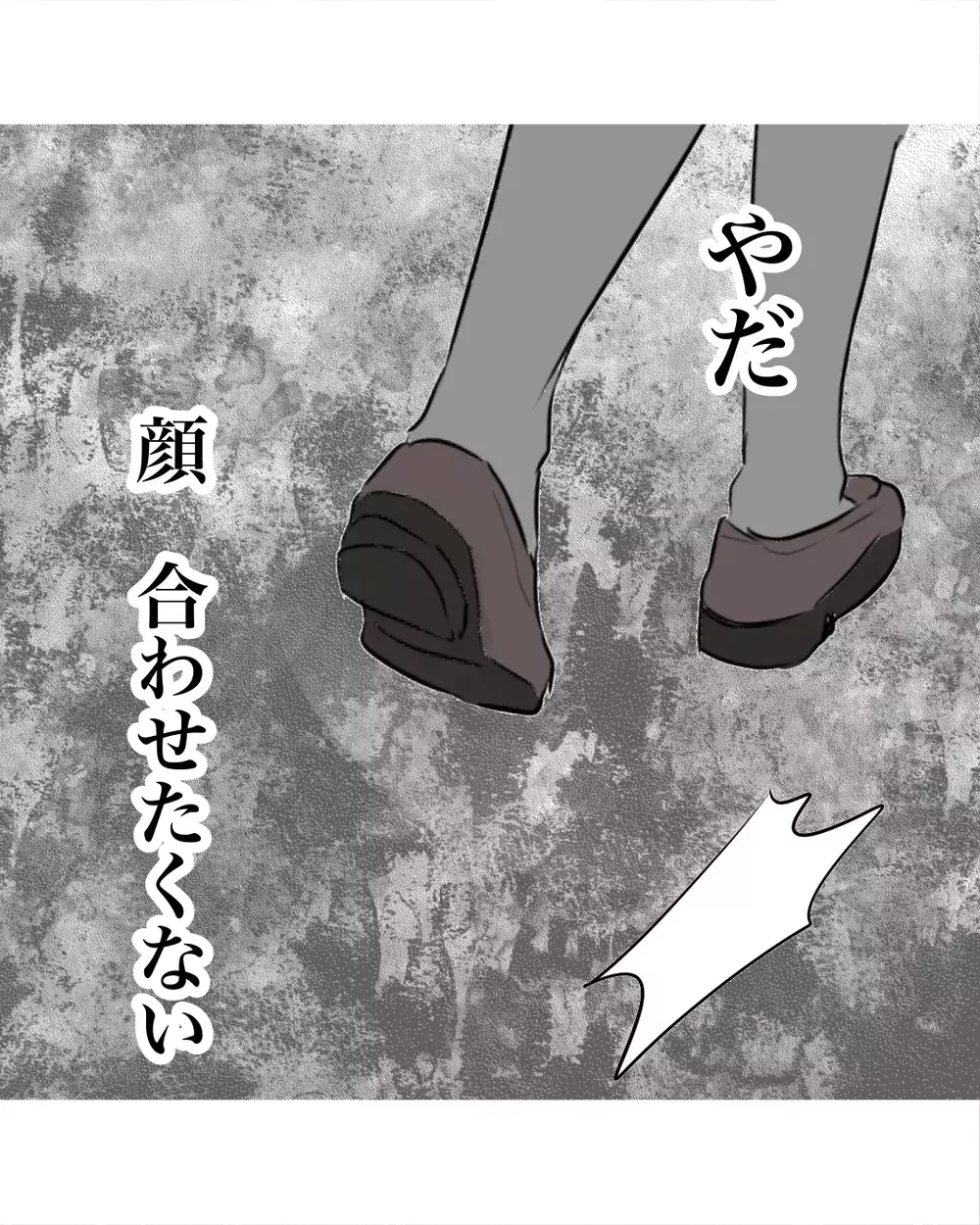 「やだ…顔を合わせたくない」咄嗟に逃げることを選択したが…手に商品を持ったままだった…【お宅のお子さんが万引きしました Vol.26】
