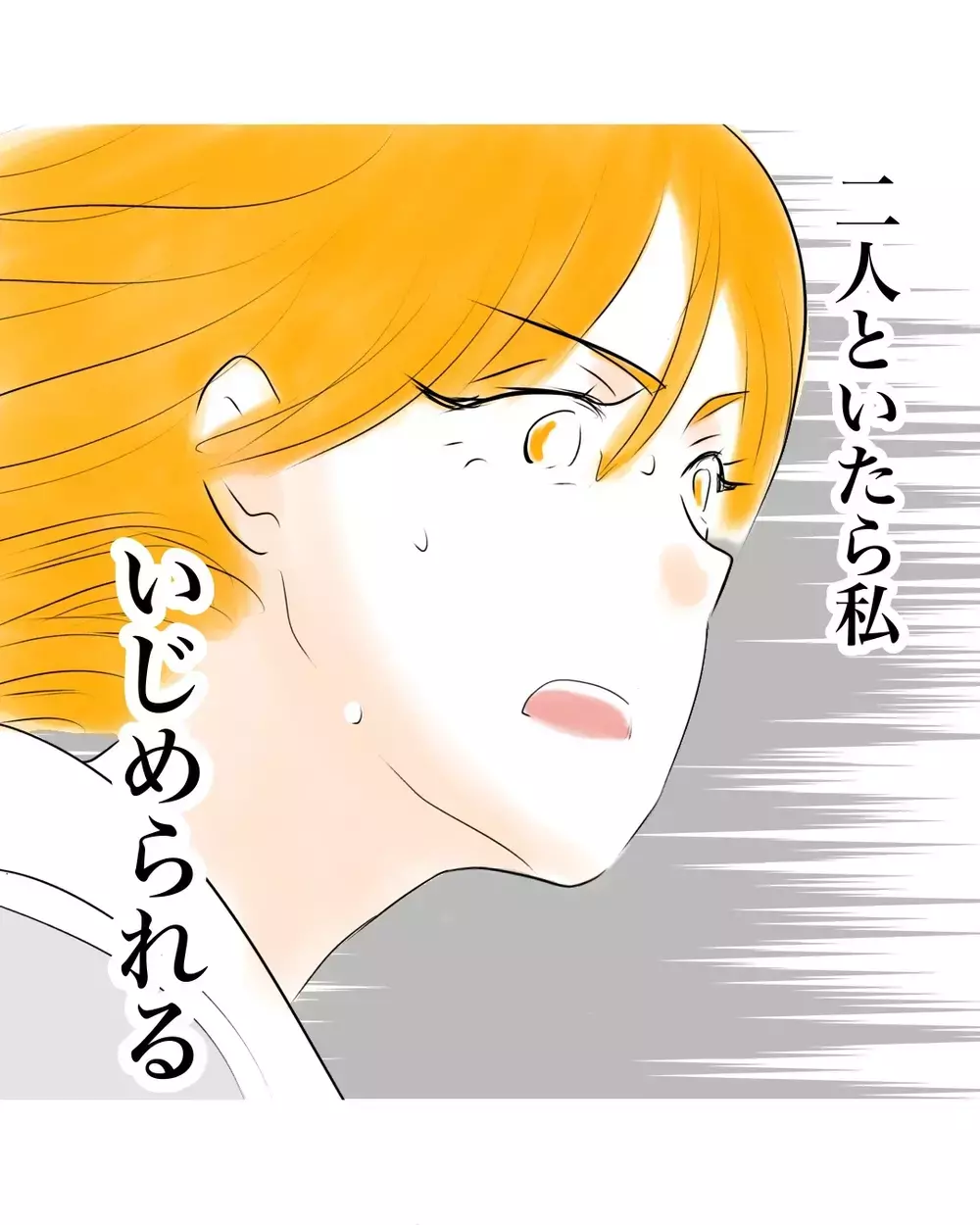 「やだ…顔を合わせたくない」咄嗟に逃げることを選択したが…手に商品を持ったままだった…【お宅のお子さんが万引きしました Vol.26】