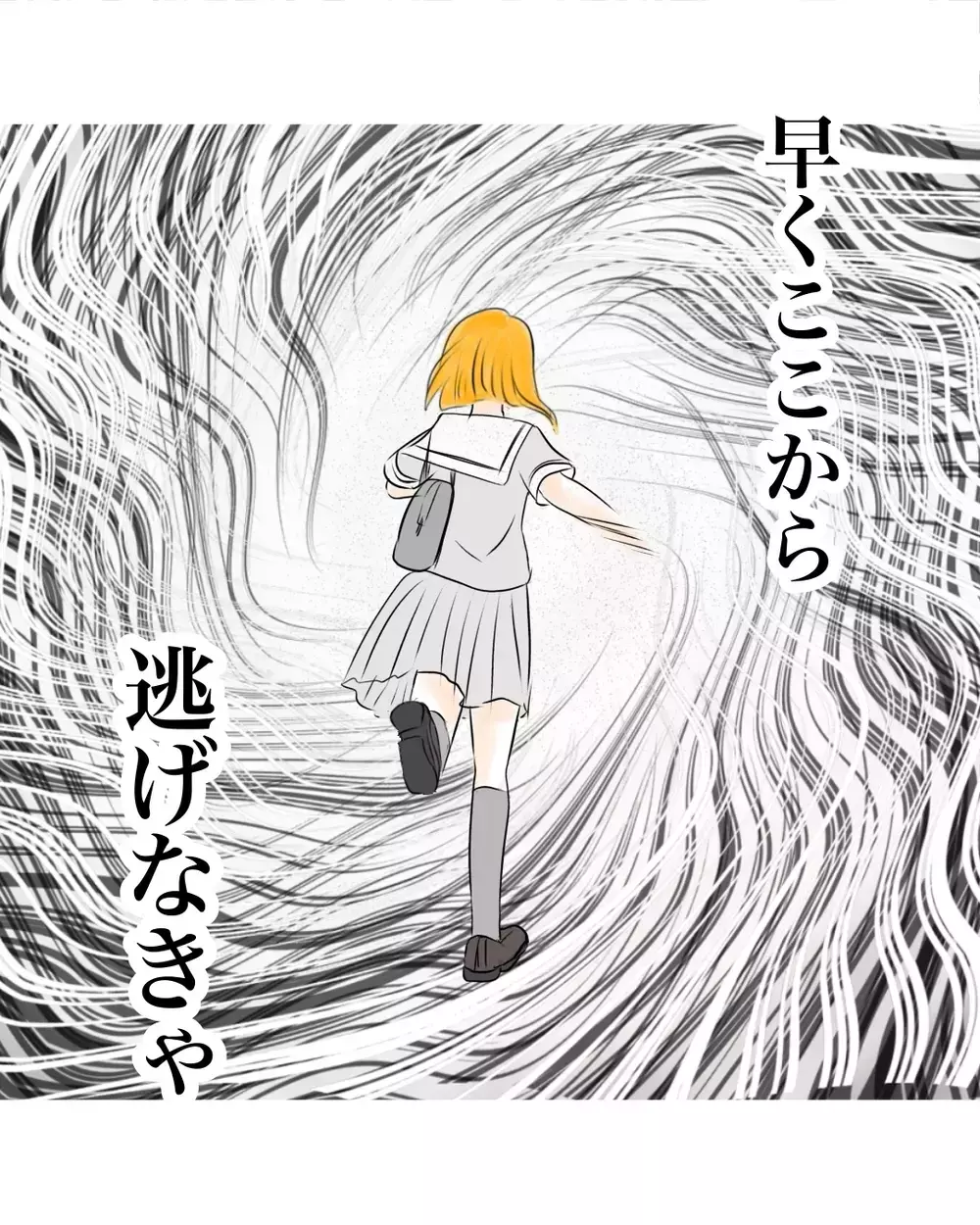 「やだ…顔を合わせたくない」咄嗟に逃げることを選択したが…手に商品を持ったままだった…【お宅のお子さんが万引きしました Vol.26】