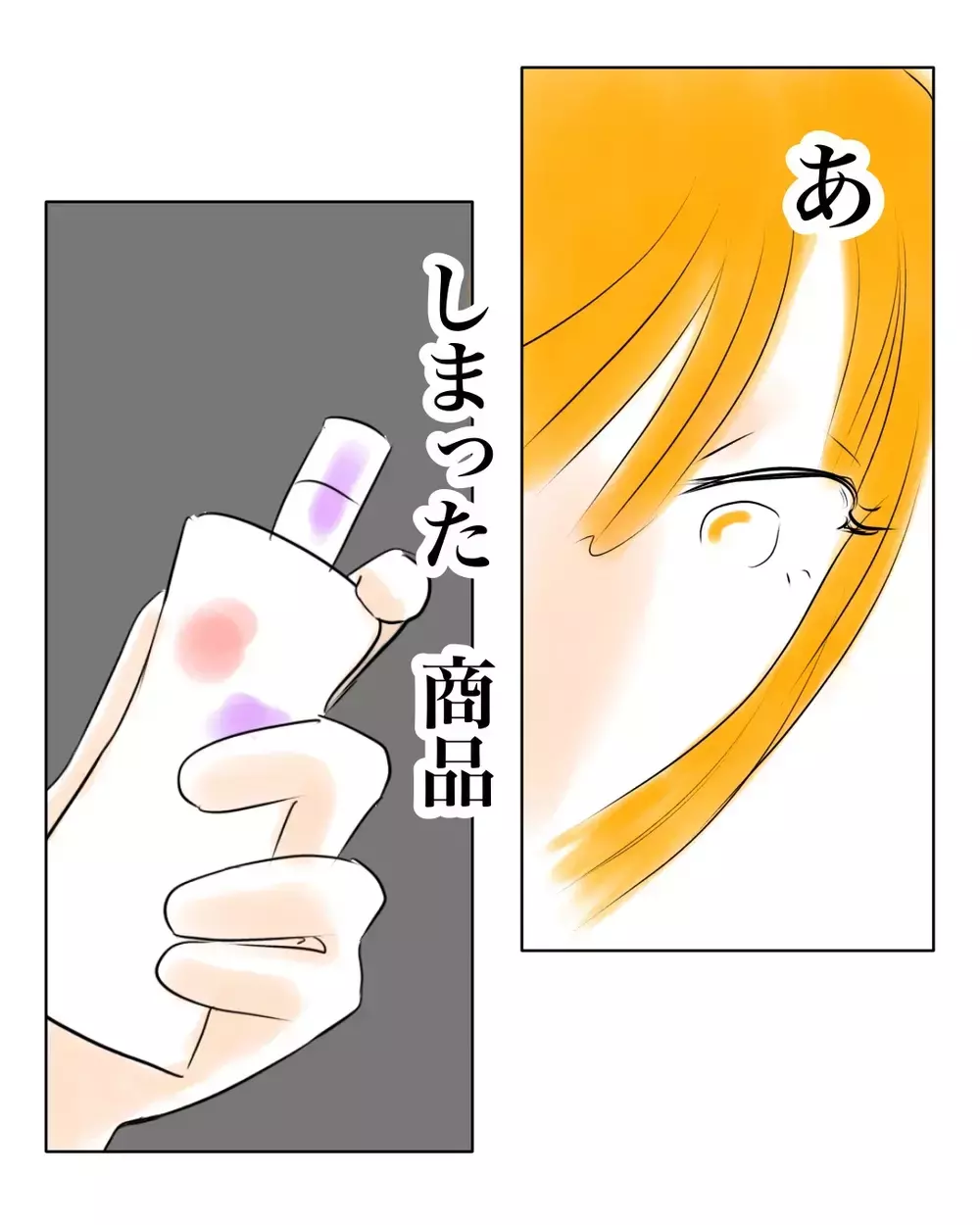 「やだ…顔を合わせたくない」咄嗟に逃げることを選択したが…手に商品を持ったままだった…【お宅のお子さんが万引きしました Vol.26】