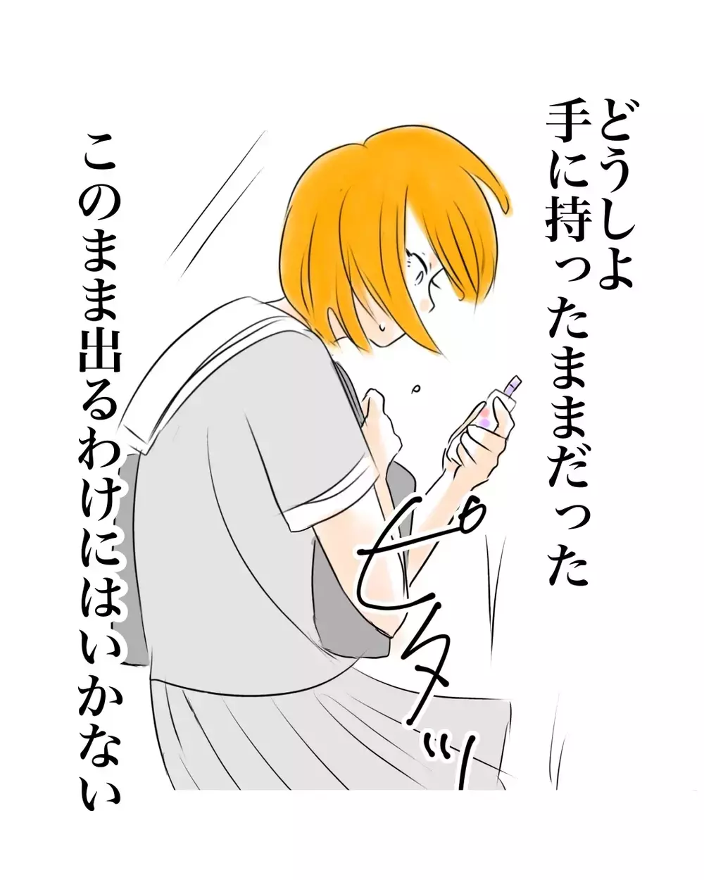 「やだ…顔を合わせたくない」咄嗟に逃げることを選択したが…手に商品を持ったままだった…【お宅のお子さんが万引きしました Vol.26】