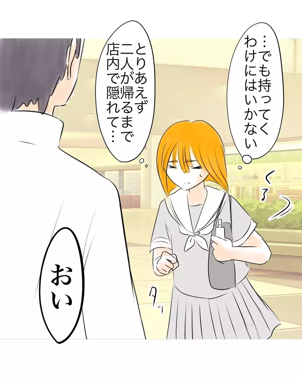 「やだ…顔を合わせたくない」咄嗟に逃げることを選択したが…手に商品を持ったままだった…【お宅のお子さんが万引きしました Vol.26】