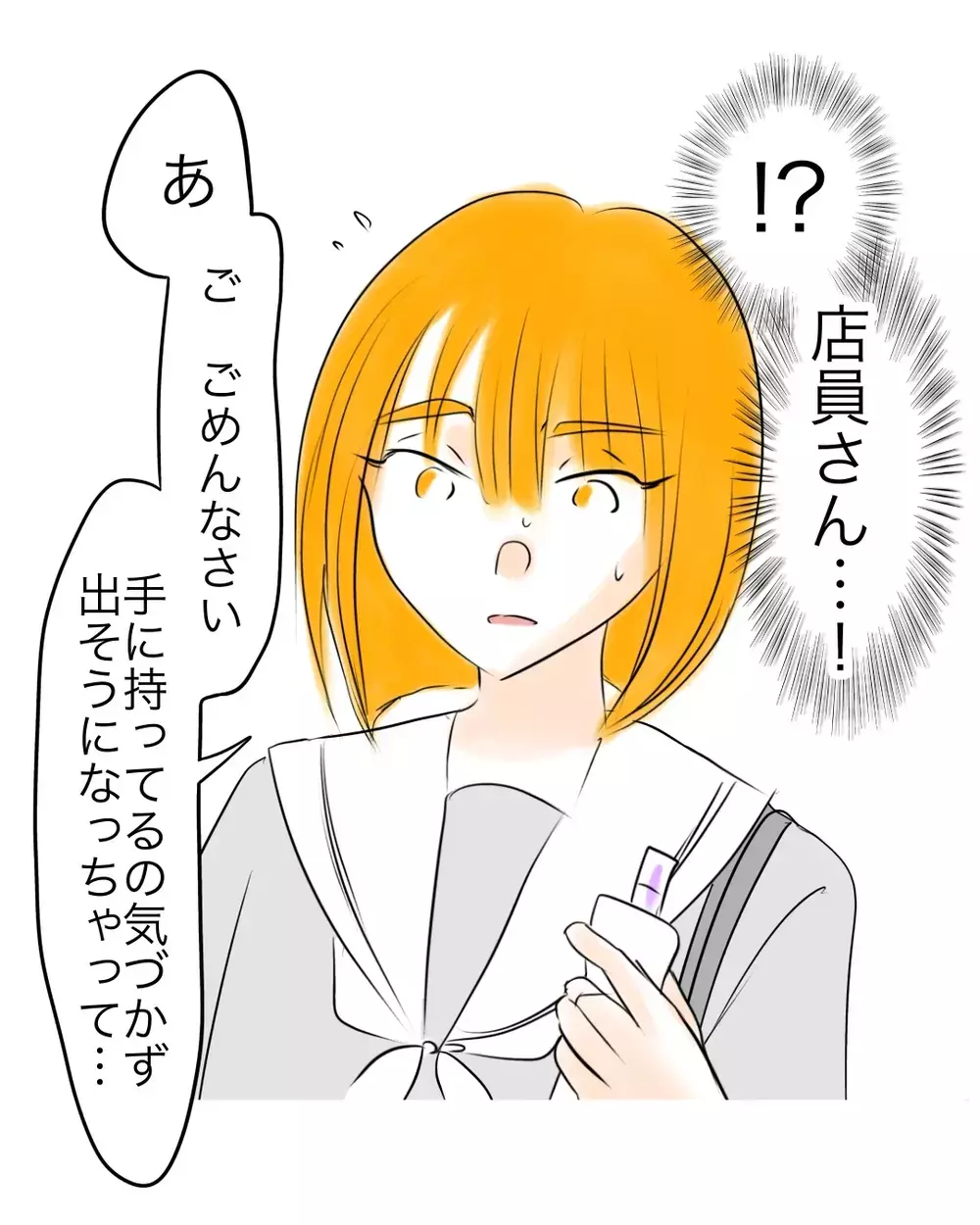 「その手に持ってるもん、なんだ」“万引き犯扱い”された私の絶望の数分間【お宅のお子さんが万引きしました Vol.27】