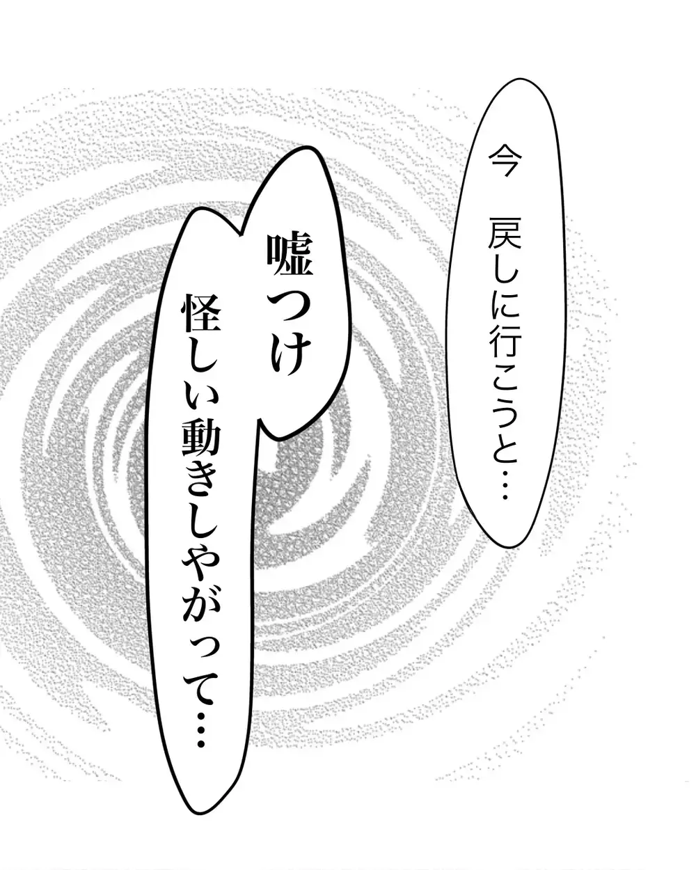 「その手に持ってるもん、なんだ」“万引き犯扱い”された私の絶望の数分間【お宅のお子さんが万引きしました Vol.27】