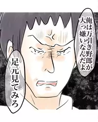 「その手に持ってるもん、なんだ」“万引き犯扱い”された私の絶望の数分間