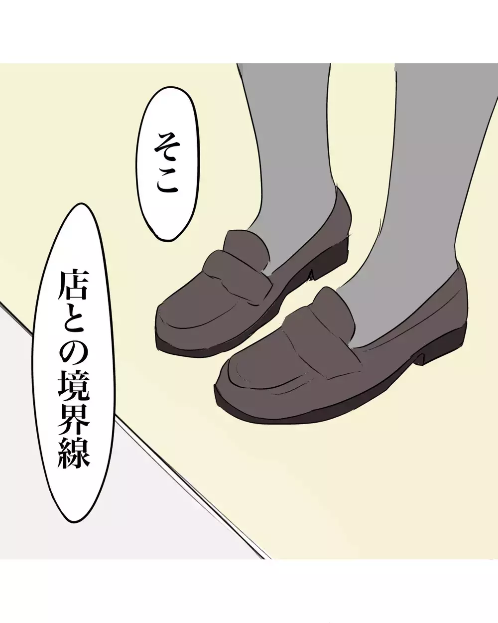 「その手に持ってるもん、なんだ」“万引き犯扱い”された私の絶望の数分間【お宅のお子さんが万引きしました Vol.27】