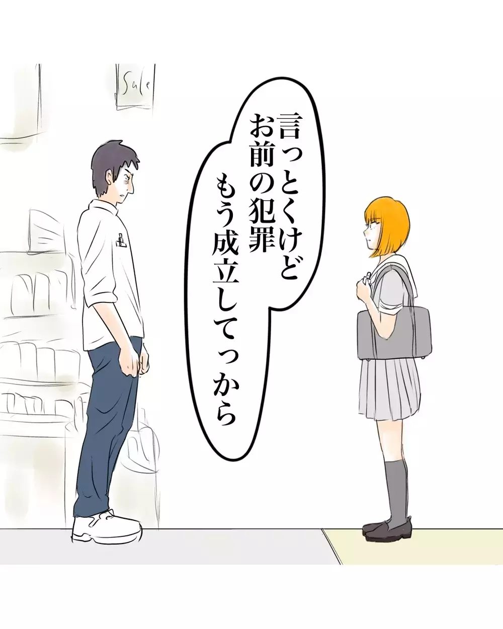 え、私が万引き？店員の決めつけで一気に修羅場…逃げ場ゼロの店内で起きた最悪の誤解【お宅のお子さんが万引きしました Vol.28】
