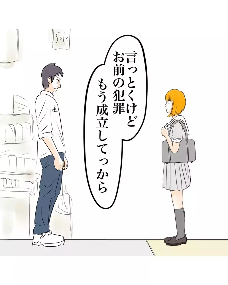 え、私が万引き？店員の決めつけで一気に修羅場…逃げ場ゼロの店内で起きた最悪の誤解【お宅のお子さんが万引きしました Vol.28】