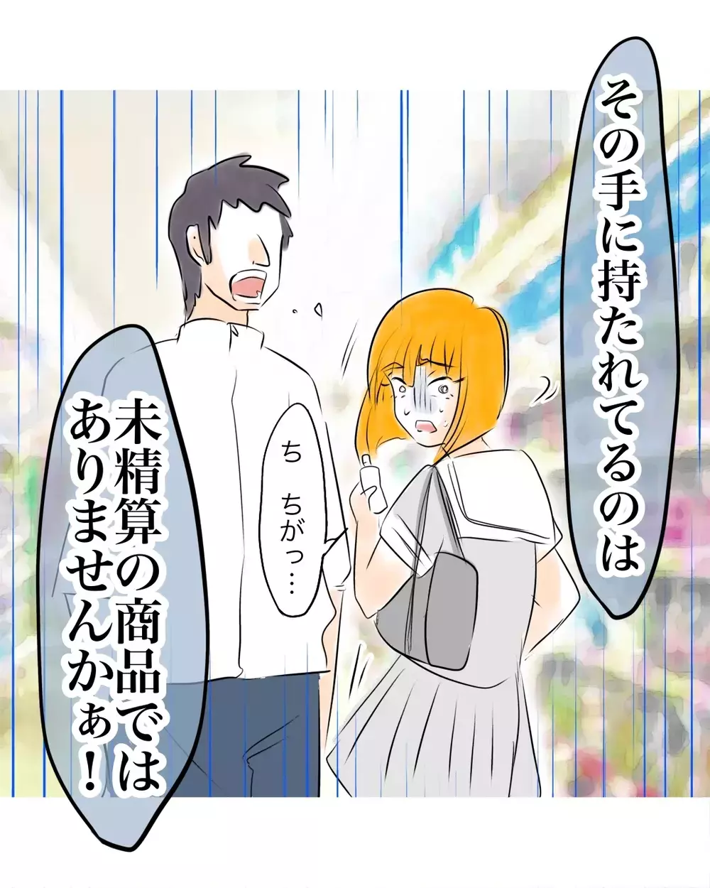 え、私が万引き？店員の決めつけで一気に修羅場…逃げ場ゼロの店内で起きた最悪の誤解【お宅のお子さんが万引きしました Vol.28】