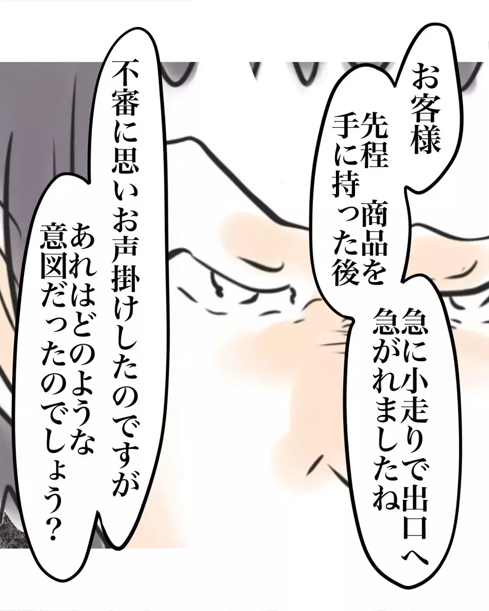 え、私が万引き？店員の決めつけで一気に修羅場…逃げ場ゼロの店内で起きた最悪の誤解【お宅のお子さんが万引きしました Vol.28】