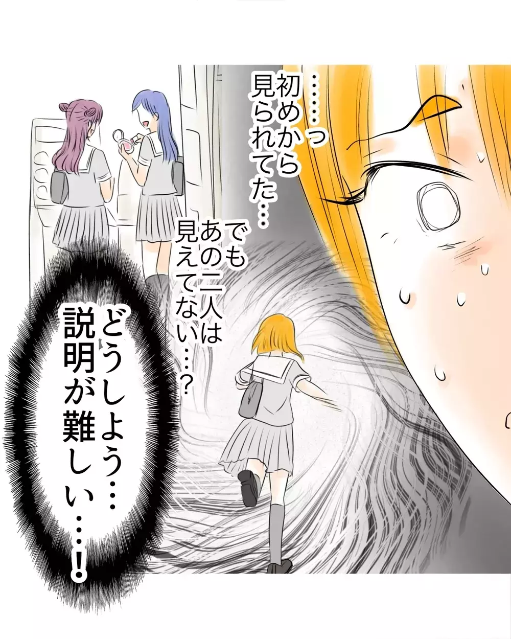 え、私が万引き？店員の決めつけで一気に修羅場…逃げ場ゼロの店内で起きた最悪の誤解【お宅のお子さんが万引きしました Vol.28】
