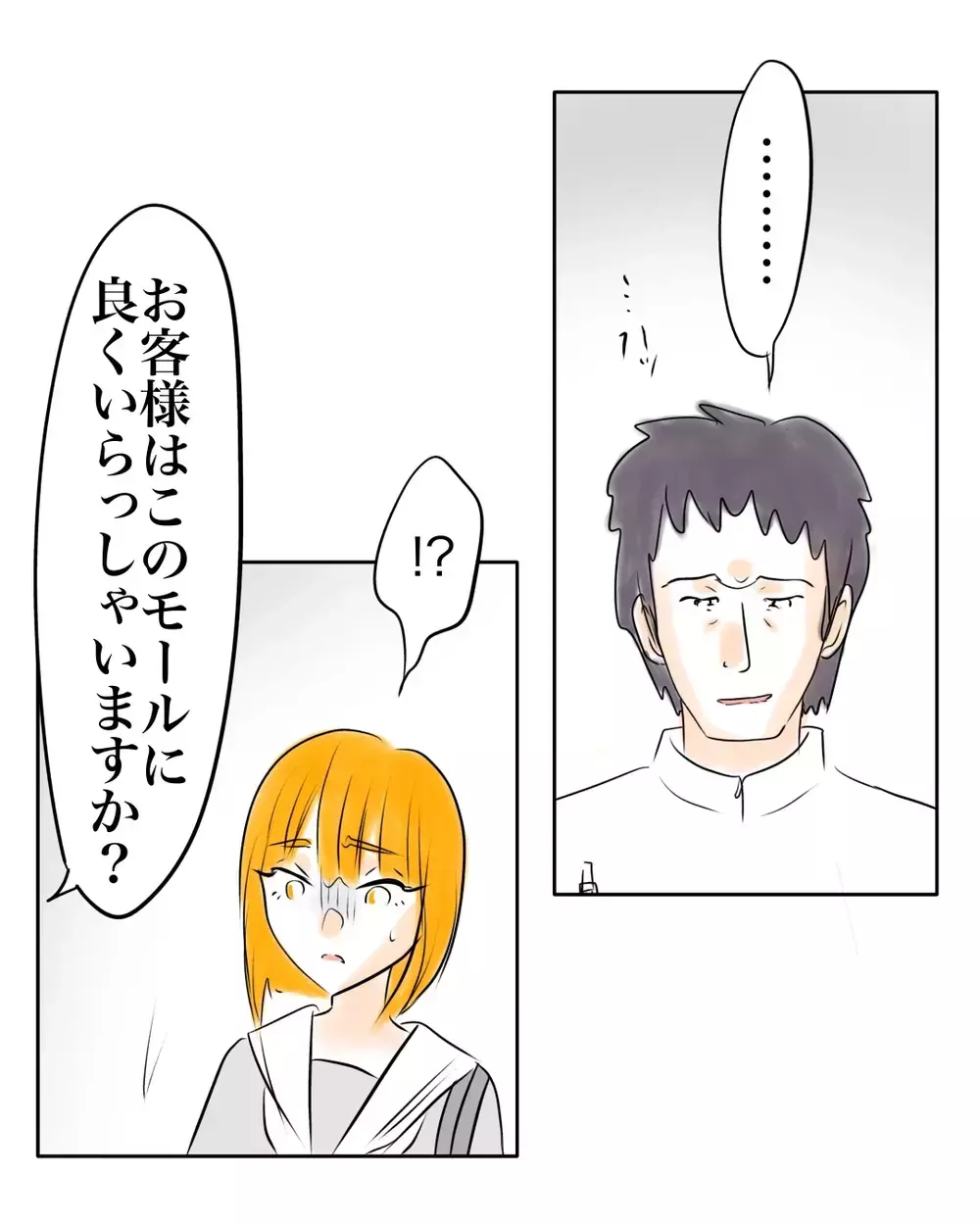 「トイレ？走った方向と真逆ですよね？」些細な嘘がバレ友人達にも見られ最悪の展開へ…【お宅のお子さんが万引きしました Vol.29】