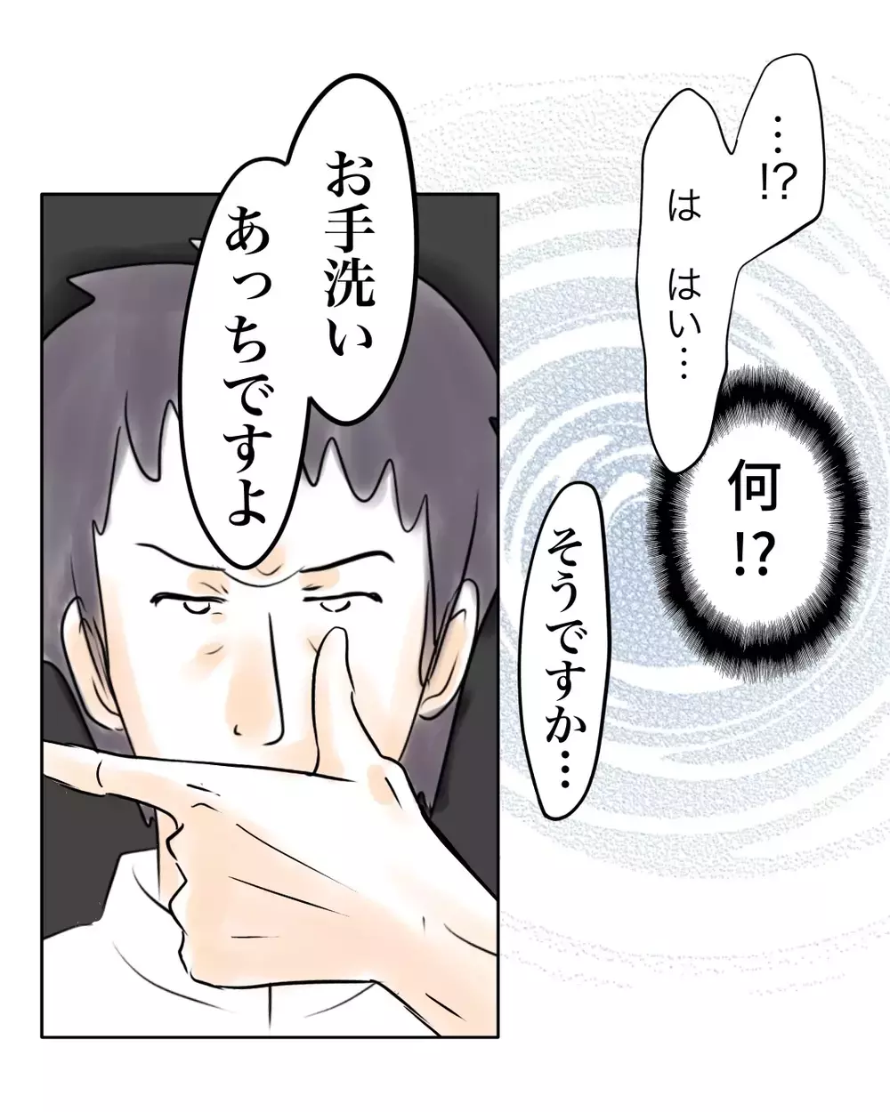 「トイレ？走った方向と真逆ですよね？」些細な嘘がバレ友人達にも見られ最悪の展開へ…【お宅のお子さんが万引きしました Vol.29】