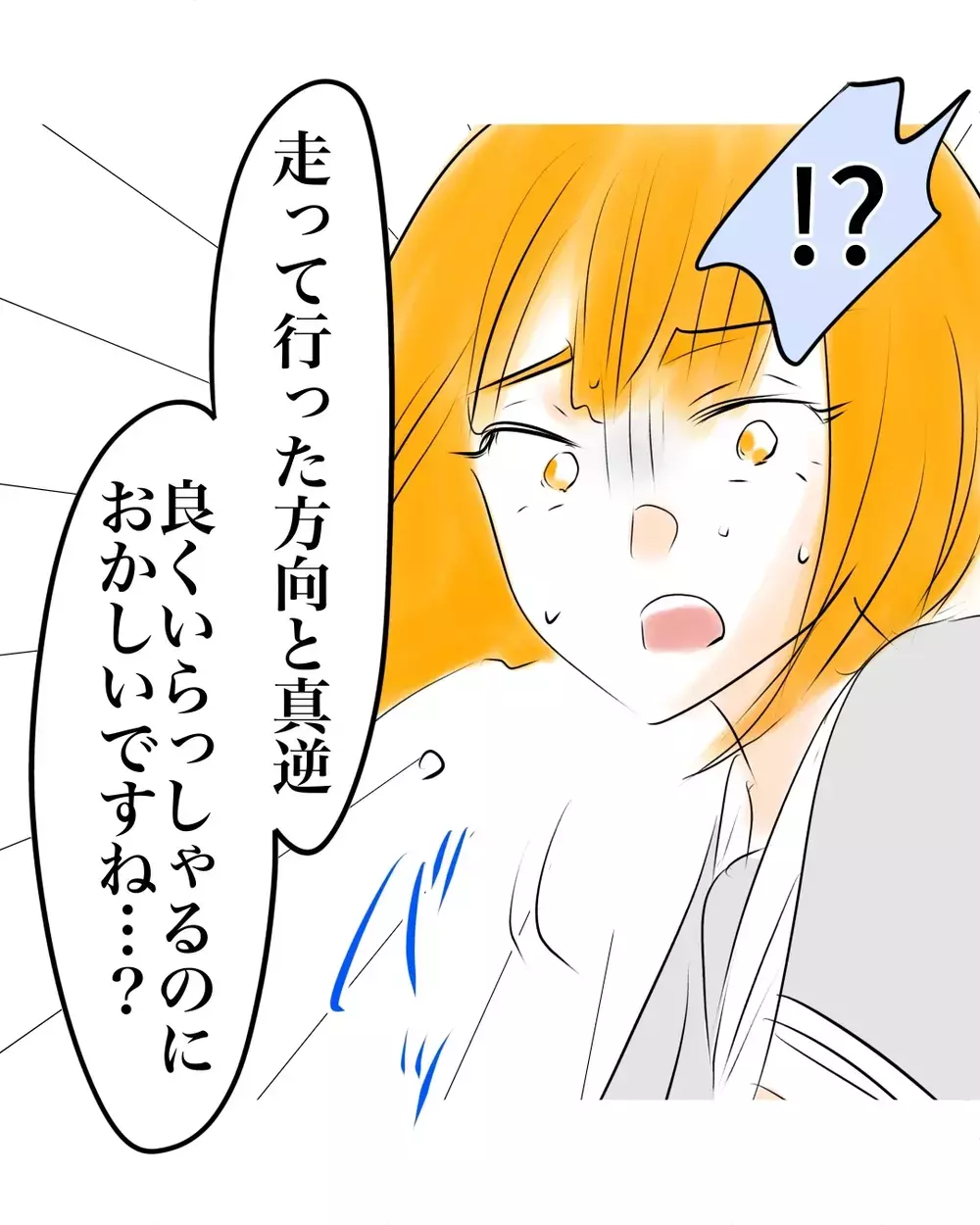 「トイレ？走った方向と真逆ですよね？」些細な嘘がバレ友人達にも見られ最悪の展開へ…【お宅のお子さんが万引きしました Vol.29】