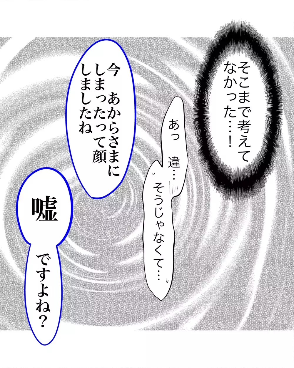 「トイレ？走った方向と真逆ですよね？」些細な嘘がバレ友人達にも見られ最悪の展開へ…【お宅のお子さんが万引きしました Vol.29】