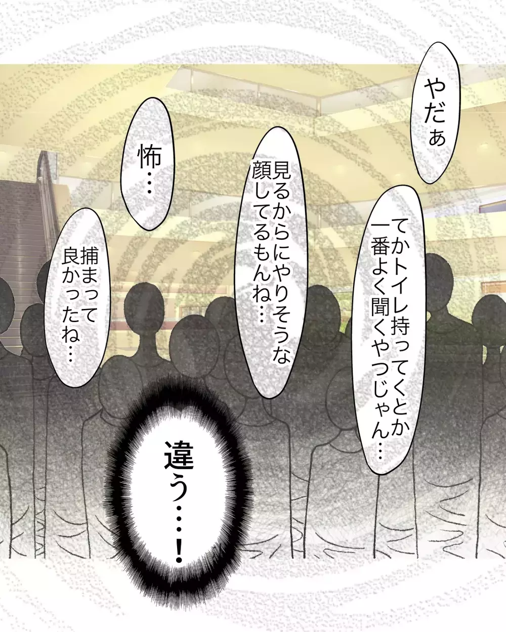 「トイレ？走った方向と真逆ですよね？」些細な嘘がバレ友人達にも見られ最悪の展開へ…【お宅のお子さんが万引きしました Vol.29】