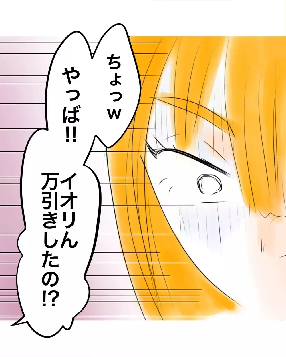 「トイレ？走った方向と真逆ですよね？」些細な嘘がバレ友人達にも見られ最悪の展開へ…【お宅のお子さんが万引きしました Vol.29】