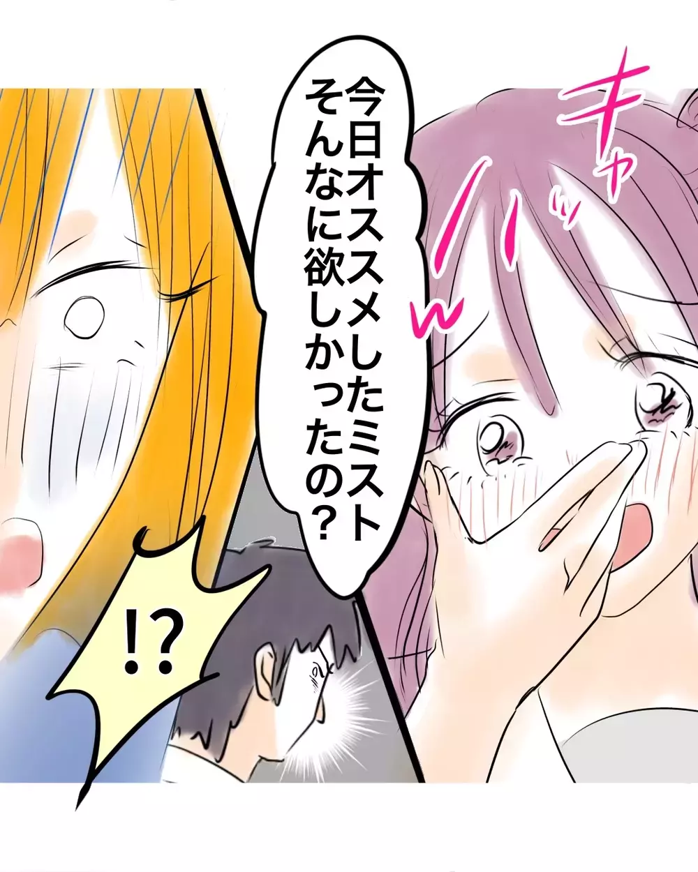 「トイレ？走った方向と真逆ですよね？」些細な嘘がバレ友人達にも見られ最悪の展開へ…【お宅のお子さんが万引きしました Vol.29】