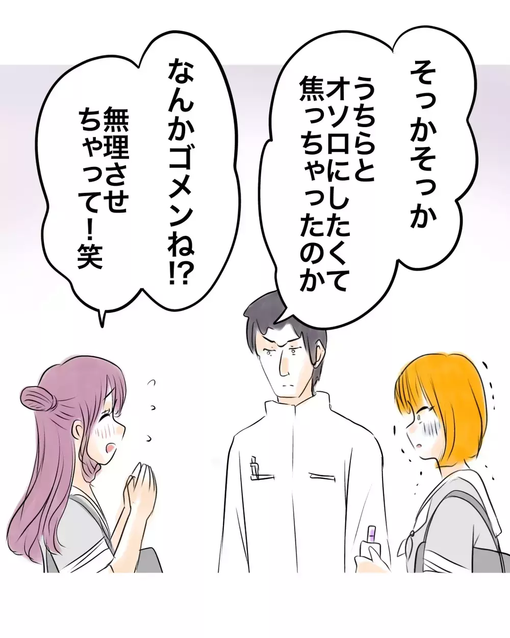 「全部万引きしてたんじゃないの？」店員も友達も敵に回る最悪展開！撮影されて拡散寸前…【お宅のお子さんが万引きしました Vol.30】