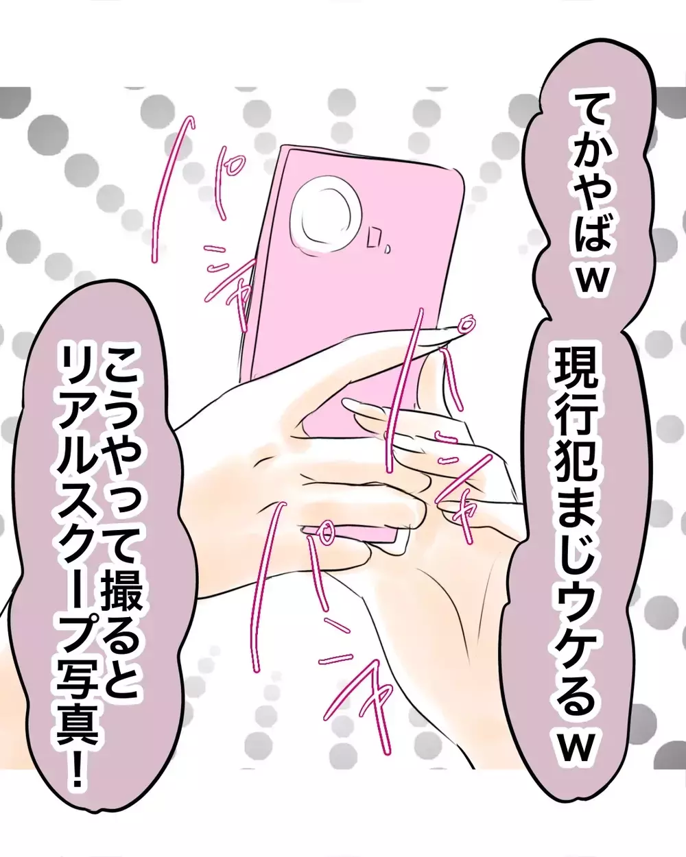「全部万引きしてたんじゃないの？」店員も友達も敵に回る最悪展開！撮影されて拡散寸前…【お宅のお子さんが万引きしました Vol.30】