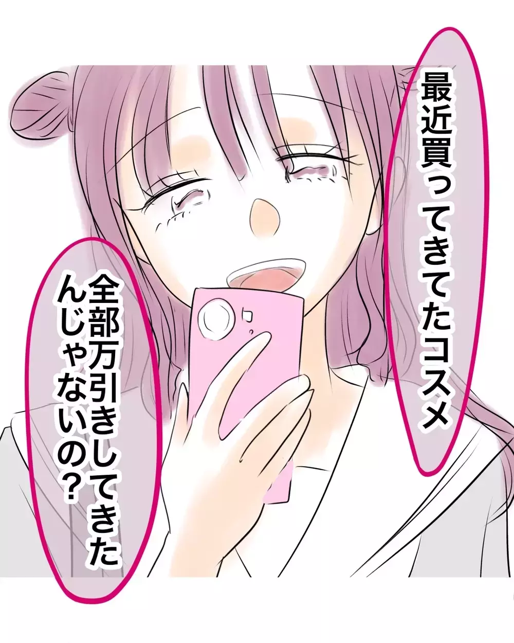 「全部万引きしてたんじゃないの？」店員も友達も敵に回る最悪展開！撮影されて拡散寸前…【お宅のお子さんが万引きしました Vol.30】