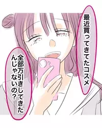 「全部万引きしてたんじゃないの？」店員も友達も敵に回る最悪展開！撮影されて拡散寸前…