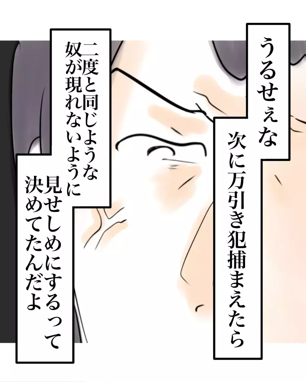誤解なのに「学校にも通報するから」叫んでも無視…万引き犯に仕立て上げられ事務所に連行される【お宅のお子さんが万引きしました Vol.31】