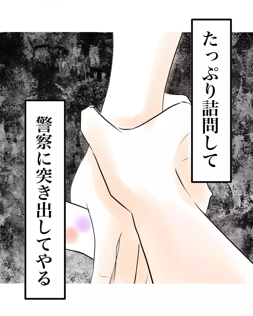 誤解なのに「学校にも通報するから」叫んでも無視…万引き犯に仕立て上げられ事務所に連行される【お宅のお子さんが万引きしました Vol.31】