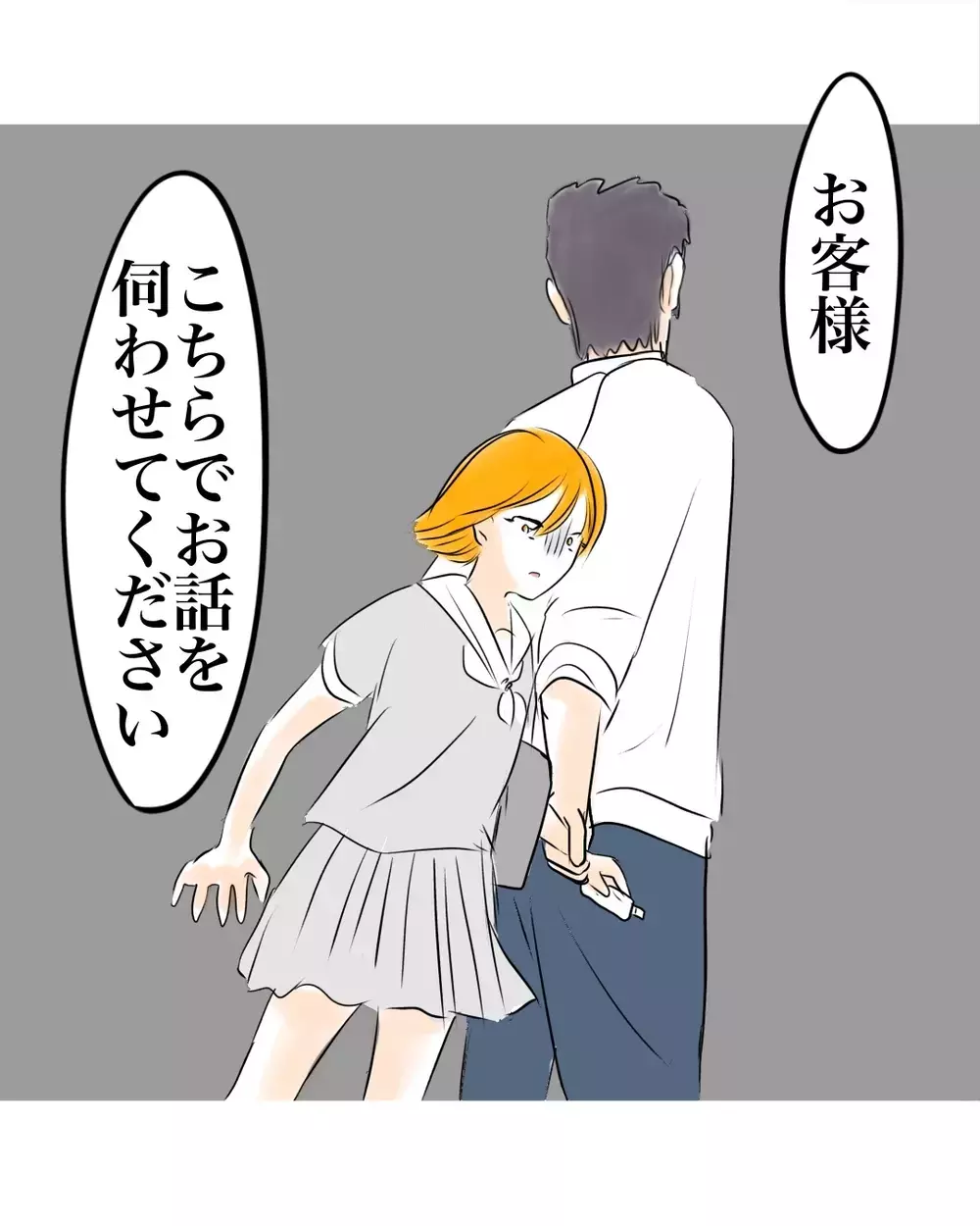 誤解なのに「学校にも通報するから」叫んでも無視…万引き犯に仕立て上げられ事務所に連行される【お宅のお子さんが万引きしました Vol.31】
