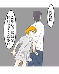誤解なのに「学校にも通報するから」叫んでも無視…万引き犯に仕立て上げられ事務所に連行される